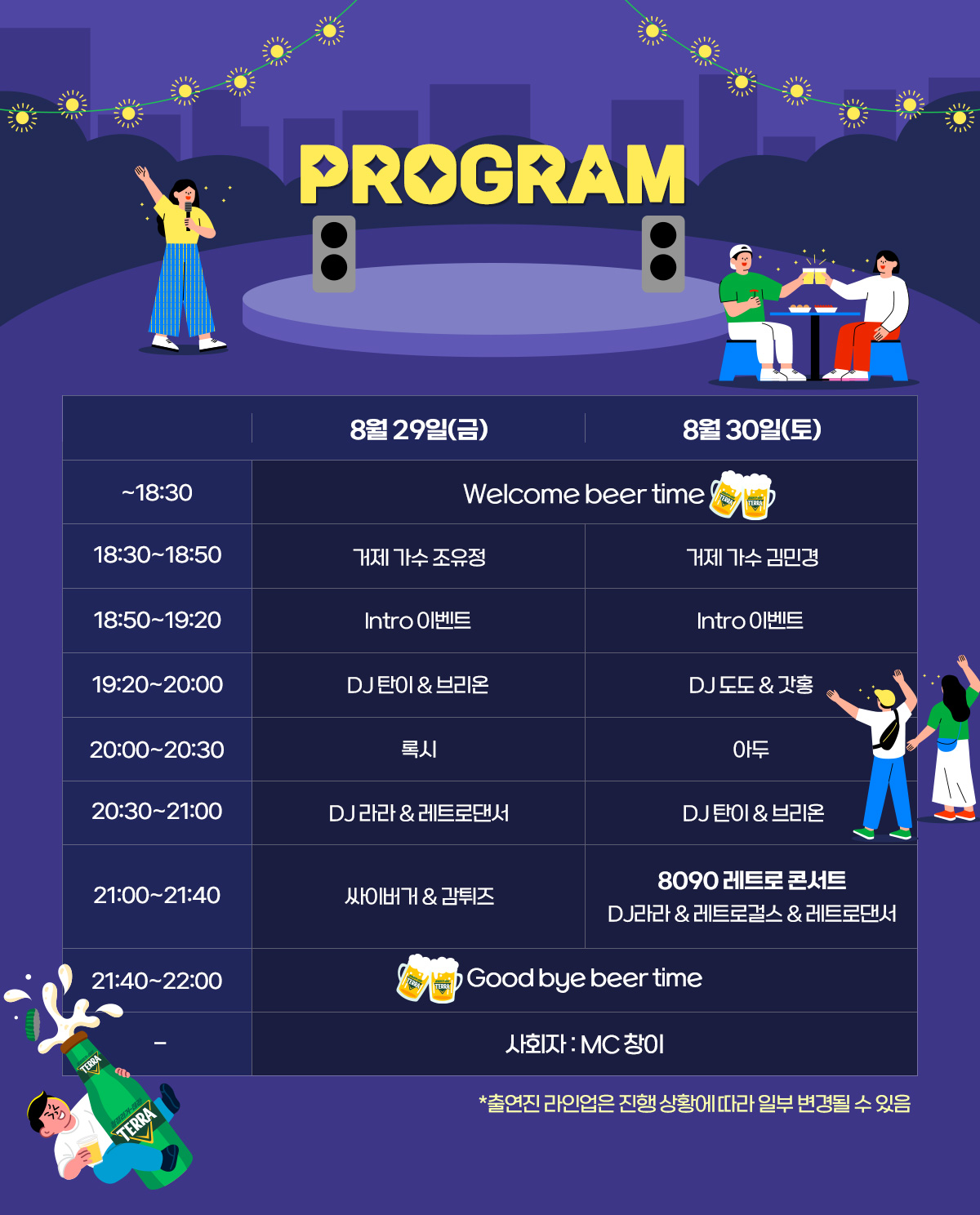 프로그램 구성